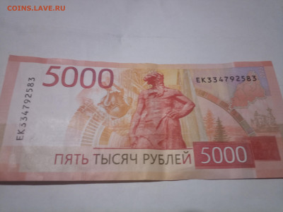 5000 рублей 2023 года.(новые) - IMG_20241219_075645_203