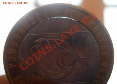 10р2011гРеспублика Бурятия смещение+щель до 06.02.12гв22.00 - IMG_2