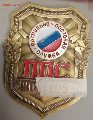 Знак ППС МО 22.12.24 - IMG_20241218_231039