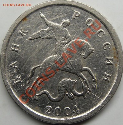1к.2004м шт.? - монеты 002.JPG