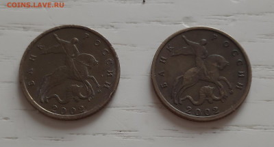 Разновидность монеты 10 копеек 2002 года - 20241125_135421