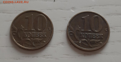 Разновидность монеты 10 копеек 2002 года - 20241125_135347