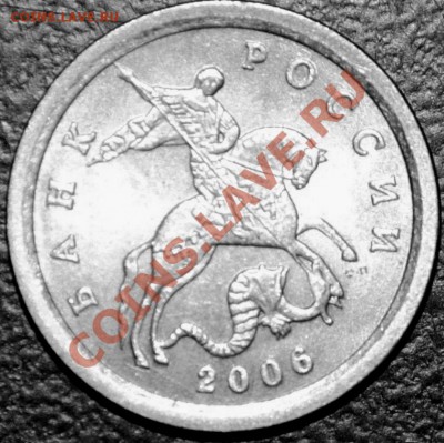 1 копейка 2006 сп 3.22Б? - DSC_0819