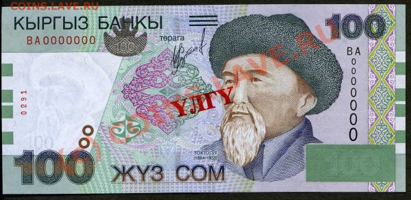 Образцы банкнот - 200-50-100_лицо007