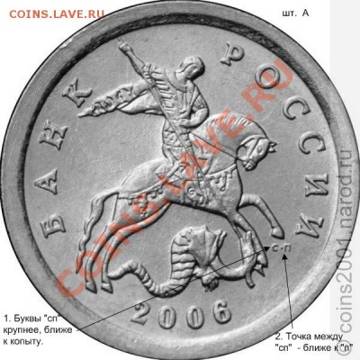1 копейка 2006 сп 3.22Б? - 1k06pa