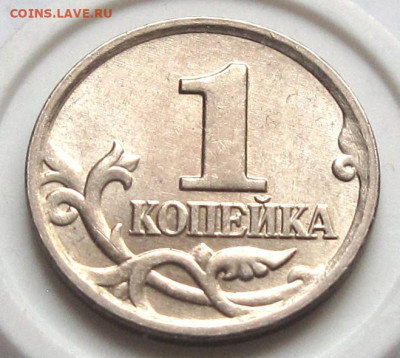 1 копейка 2006 М выкрошка "конь в шляпе". До 23.12.24 - 004.JPG