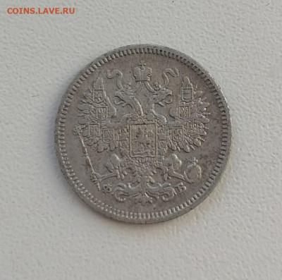 15 копеек 1861 года  СПБ ФБ до 22-00 по МСК 21.12.2024 - 15 коп 18612