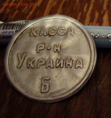 Жетон "Россия". Что это? Кто знает? - IMG-20241219-WA0000