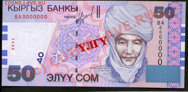 Образцы банкнот - 200-50-100_лицо007