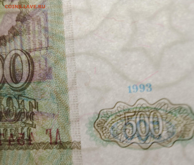 500рублей1991-92год. - IMG_20241219_095102[2]!!!