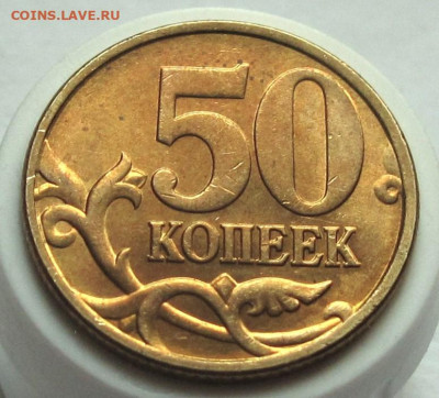 50 копеек 1998 СП AU, блеск. До 23.12.24 - 018.JPG
