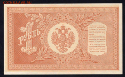 1 рубль 1898 г НВ-456 до 23.12 23.00 мск - img417