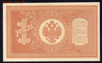 1 рубль 1898 г НВ-523 до 23.12 23.00 мск - img416