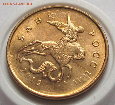 1 копейка 2012 М полный раскол с разветвлением. До 23.12.24 - 011.JPG