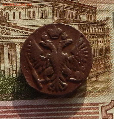 Денга 1750 г. до 22.12 в 22.00 - DSCN8649.JPG