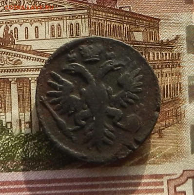 Денга 1734 г. до 22.12 в 22.00 - DSCN8638.JPG