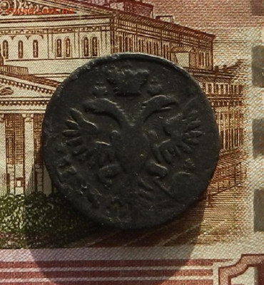 Денга 1730 г. до 22.12 в 22.00 - DSCN8628.JPG