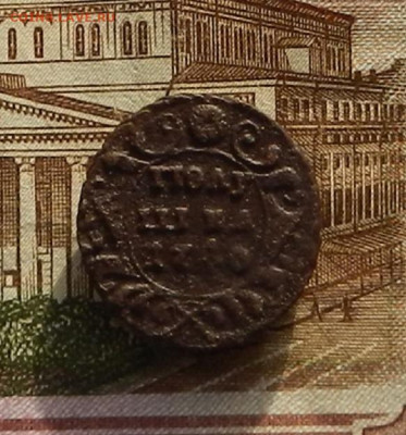 Полушка 1740 г. до 22.12 в 22.00 - DSCN8704.JPG