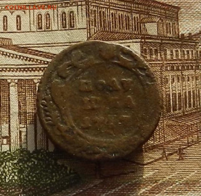 Полушка 1747 г. до 22.12 в 22.00 - DSCN8737.JPG