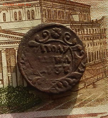 Полушка 1737 г. до 22.12 в 22.00 - DSCN8758.JPG