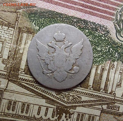 10 копеек 1809  до 22 12 - i (6)