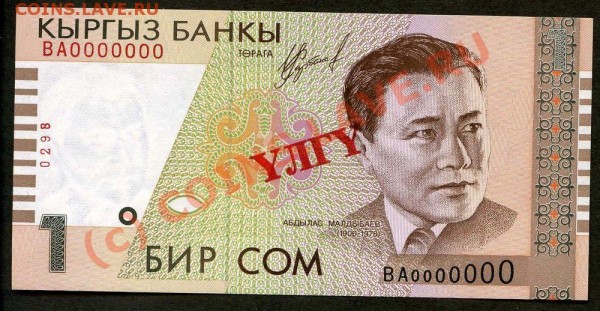 Образцы банкнот - лицо_1-20-500-1000005