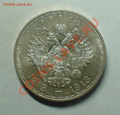 Крупное серебро А3 и Н2 1883-1913 недешёвое от XF+ до aUNC - рубль Дом Романовых второй1
