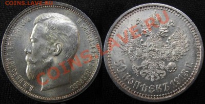 Крупное серебро А3 и Н2 1883-1913 недешёвое от XF+ до aUNC - 50к1913