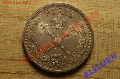 Крупное серебро А3 и Н2 1883-1913 недешёвое от XF+ до aUNC - Коронация Н21