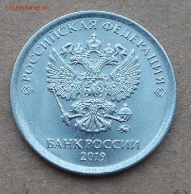 1 рубль 2019 - рупь192
