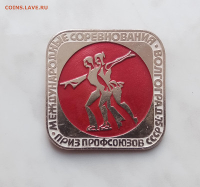 Соревнования по фигурному катанию Волгоград 1975 г - IMG_20241219_133333