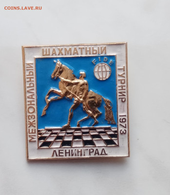 Международный шахматный турнир 1973г ленинград до 25.12.24 в - IMG_20241219_133250