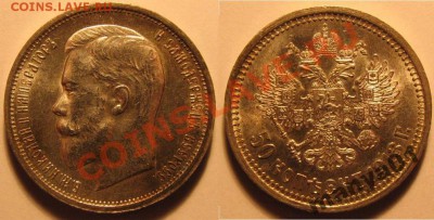 Крупное серебро А3 и Н2 1883-1913 недешёвое от XF+ до aUNC - 50к1913второй