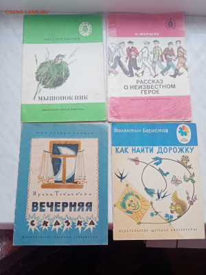 Недорогие детские книжки до 25.12.24 в 22:00 по мск - IMG_20241219_142324