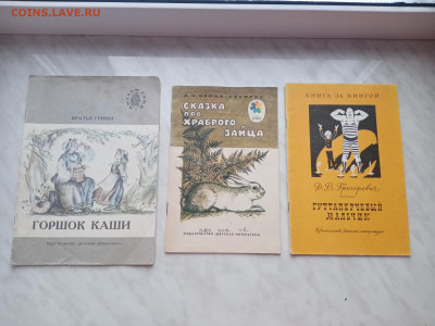 Недорогие детские книжки до 25.12.24 в 22:00 по мск - IMG_20241219_142140