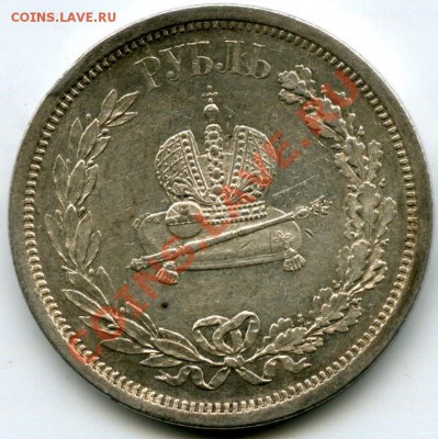 Крупное серебро А3 и Н2 1883-1913 недешёвое от XF+ до aUNC - Коронация А3второй1