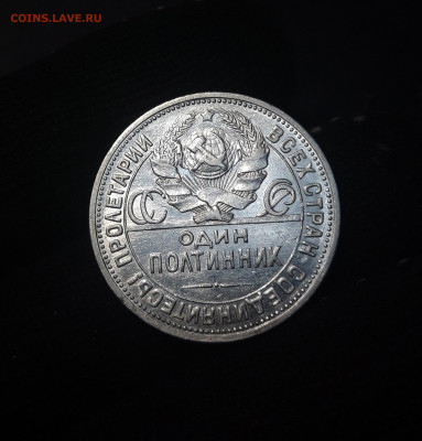 50 КОПЕЕК 1924 года. ПЛ КАПСУЛА До 25.12 - 20241112_215913