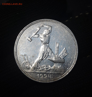 50 КОПЕЕК 1924 года. ПЛ КАПСУЛА До 25.12 - 20241112_215811