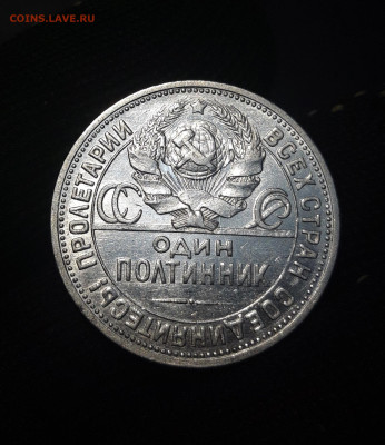 50 КОПЕЕК 1924 года. ПЛ КАПСУЛА До 25.12 - 20241112_215734