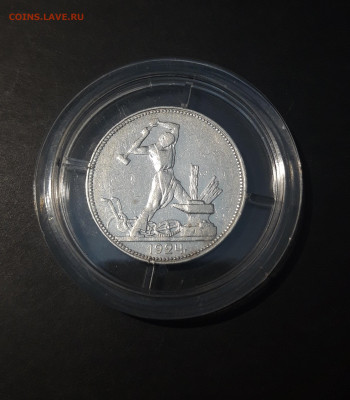 50 КОПЕЕК 1924 года. ПЛ КАПСУЛА До 25.12 - 20241112_220002