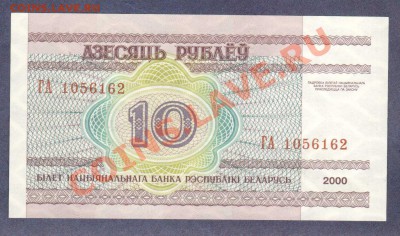 --БЕЛАРУСЬ.10-РУБ.2000.ПРЕСС--до.5.2.12.-22:00 МСК. - БЕЛАРУСЬ.10-РУБ.2000.-162.1