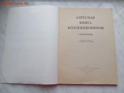 Адресная книга коллекционеров до 25.12.24 в 22:00 по мск - IMG_20241219_143831