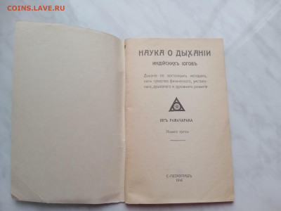 Брошюра наука о дыхании до 25.12.24 в 22:00 по мск - IMG_20241219_143720
