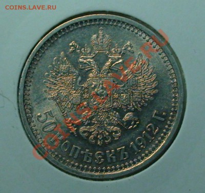 Крупное серебро А3 и Н2 1883-1913 недешёвое от XF+ до aUNC - 50к1912