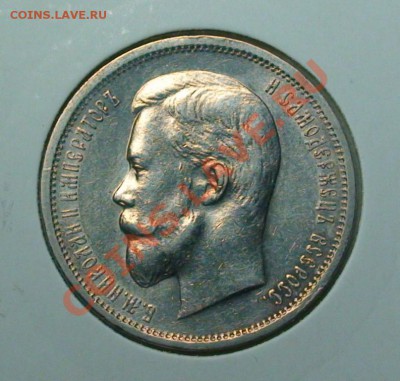 Крупное серебро А3 и Н2 1883-1913 недешёвое от XF+ до aUNC - 50к1912.1