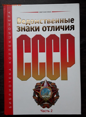 Каталог знаков "Энергетика России" - 20241219_145454