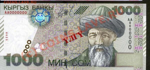 Образцы банкнот - лицо_1-20-500-1000005