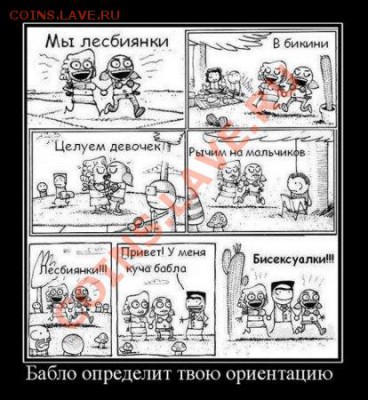 юмор - Bisexyalki