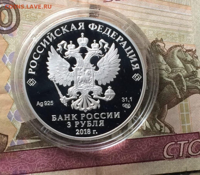 3 рубля 2018 г. Самара до 21.12 - 64