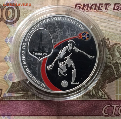 3 рубля 2018 г. Самара до 21.12 - 63